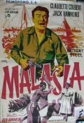 Жена плантатора (1952)