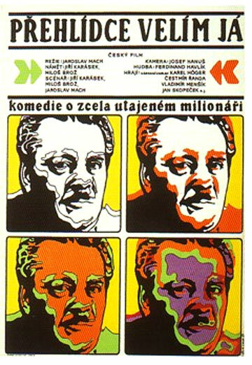 Командовать парадом буду я (1969)