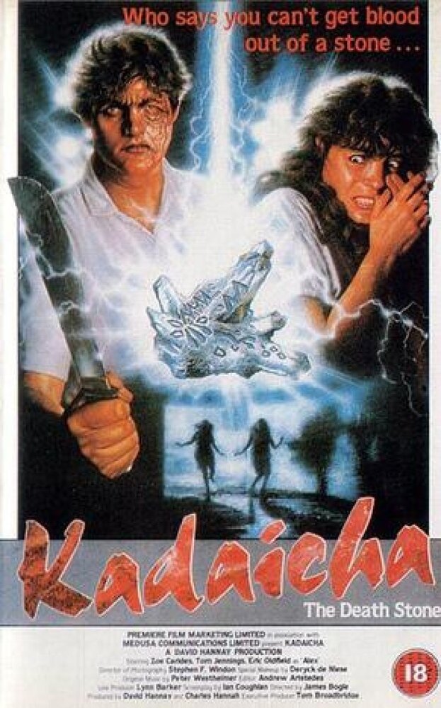 Камни смерти (1988)