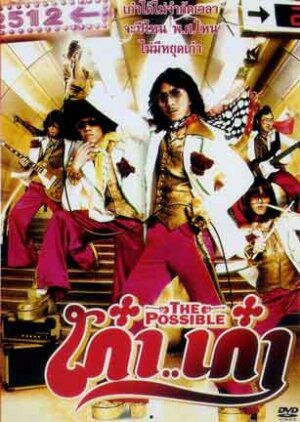 Kao... Kao (2006)