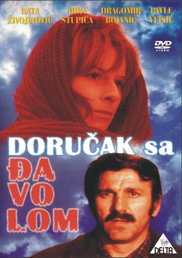 Завтрак с дьяволом (1971)