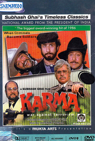 Карма (1986)